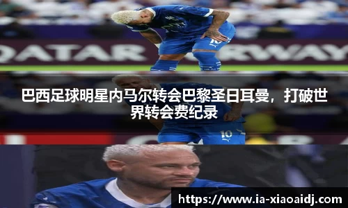 小艾电竞官网
