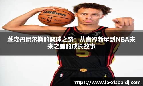 小艾电竞官方正版网站